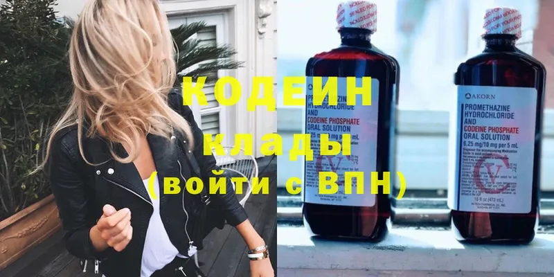 купить закладку  Лыткарино  Codein Purple Drank 