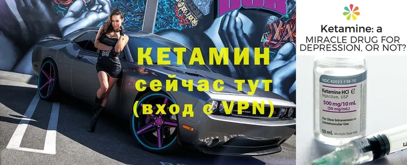 Кетамин ketamine  Лыткарино 