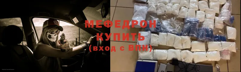 МЕФ mephedrone  что такое   Лыткарино 